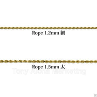 Rope Chain / 1.5mm