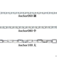 アンカーチェーン 2.0mm